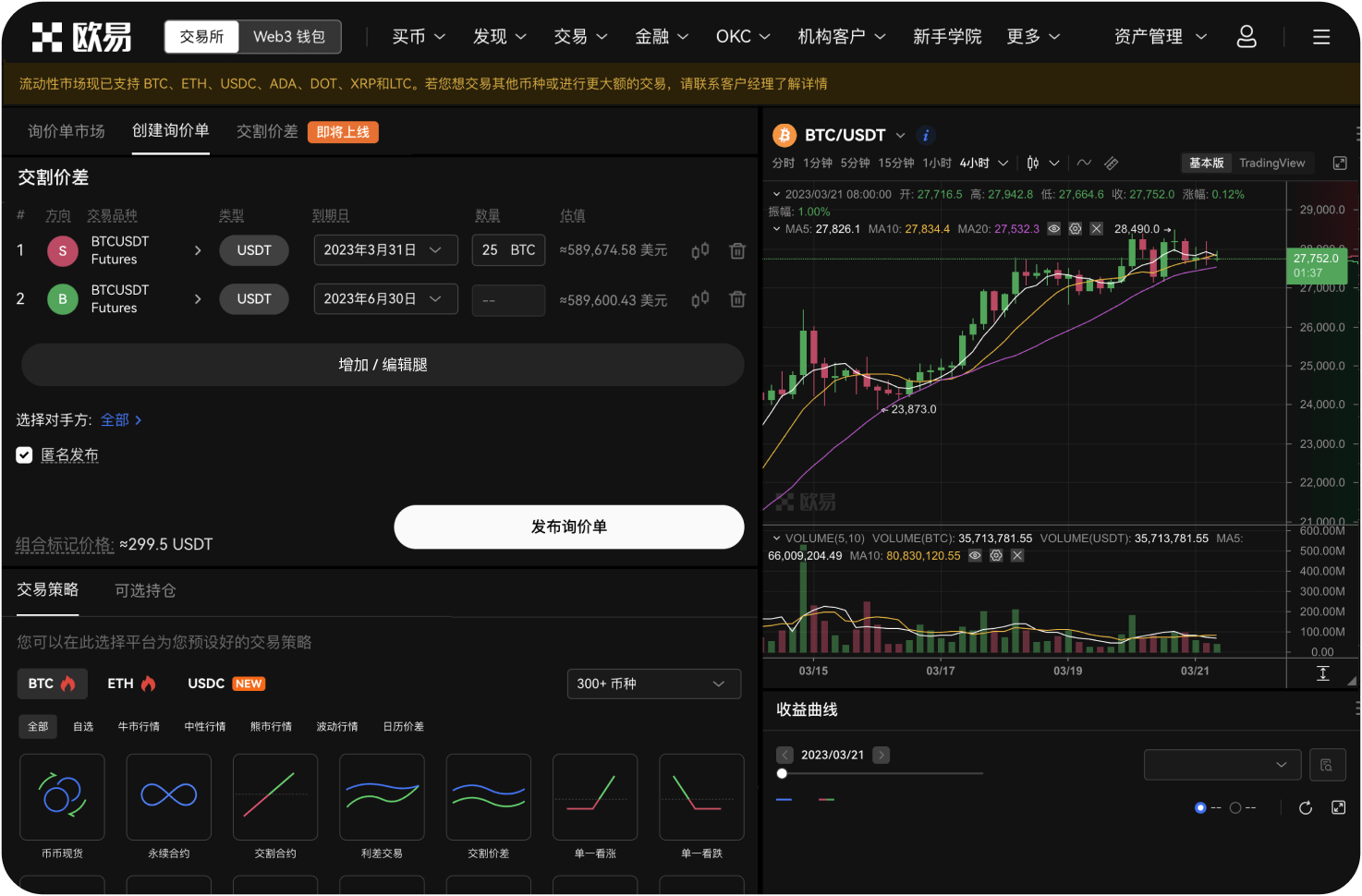 IPFSNexus交易所如何解决预言机问题